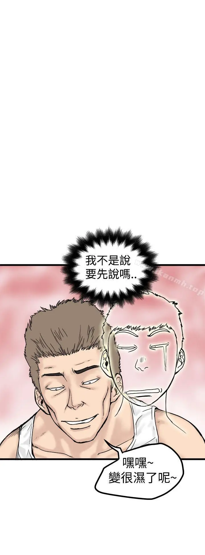 漫画《想像狂热(完结)》第1话第24张图