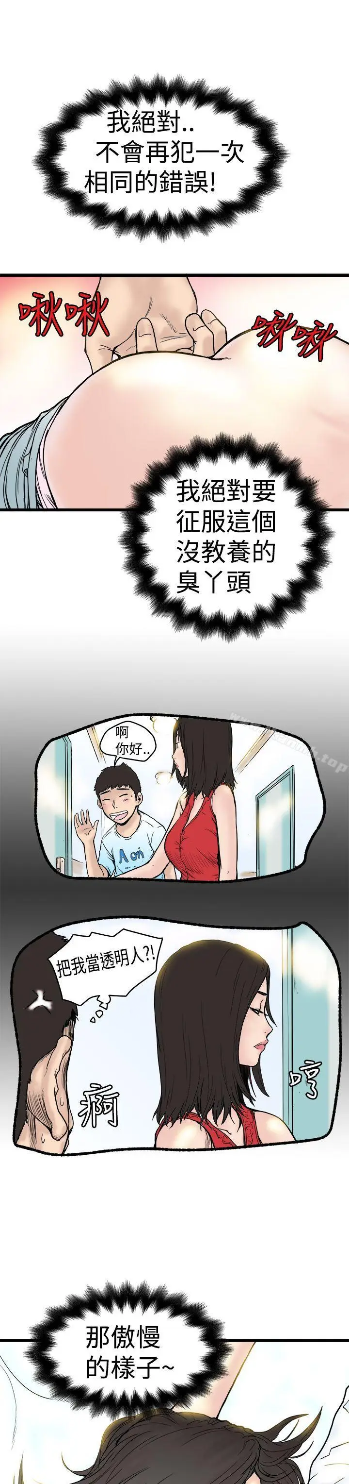 漫画《想像狂热(完结)》第1话第25张图