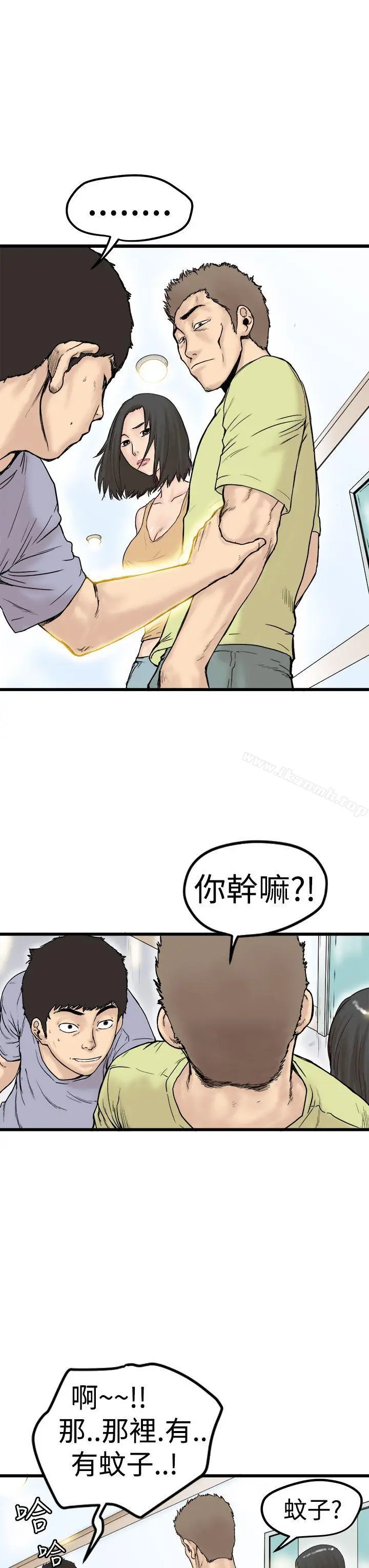 漫画《想像狂热(完结)》第1话第3张图