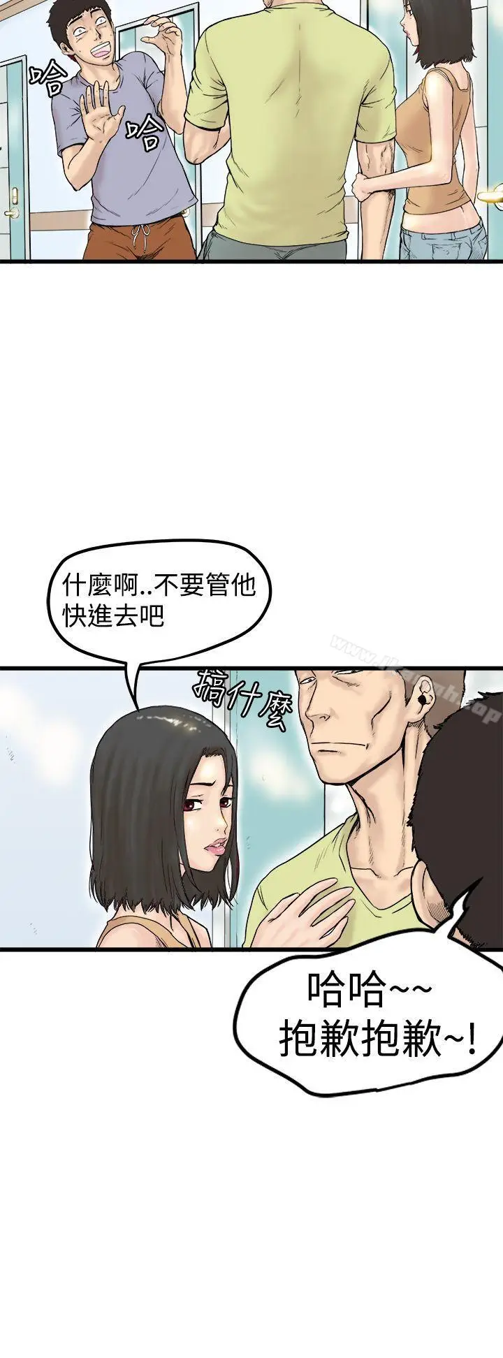 漫画《想像狂热(完结)》第1话第4张图