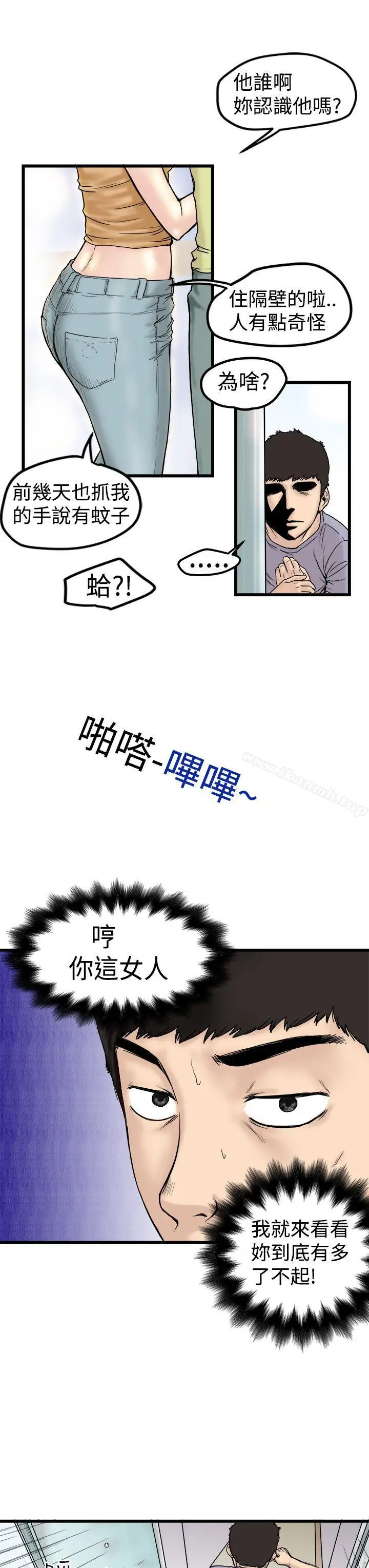 漫画《想像狂热(完结)》第1话第5张图