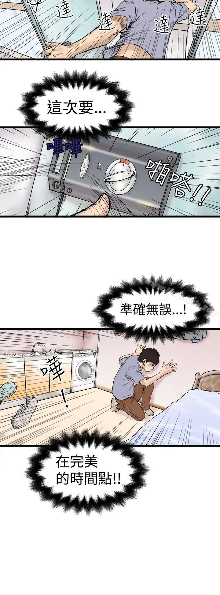 漫画《想像狂热(完结)》第1话第6张图