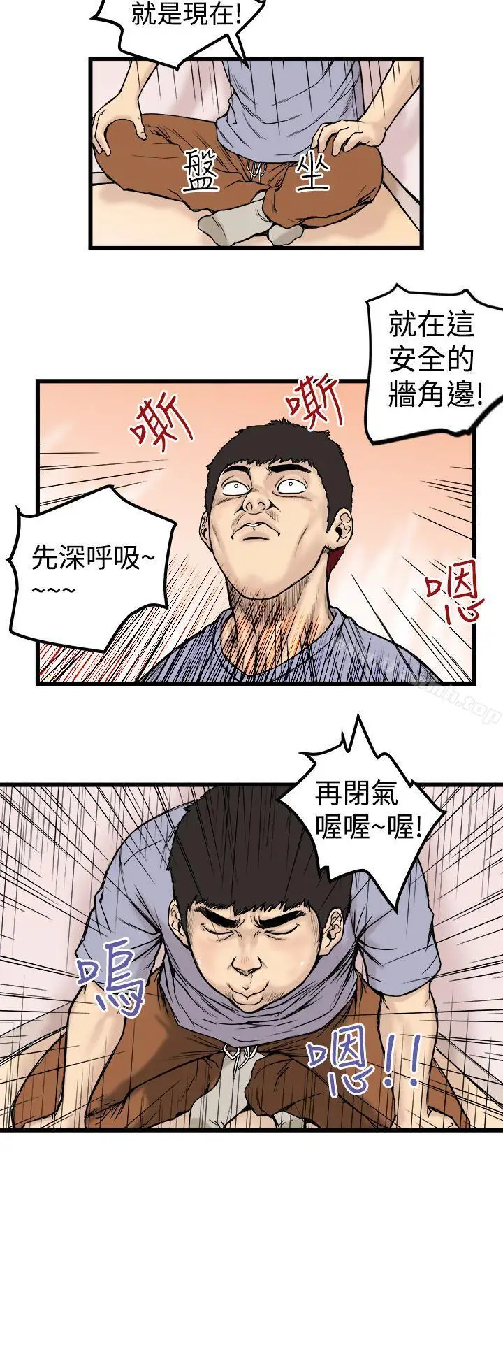 漫画《想像狂热(完结)》第1话第8张图