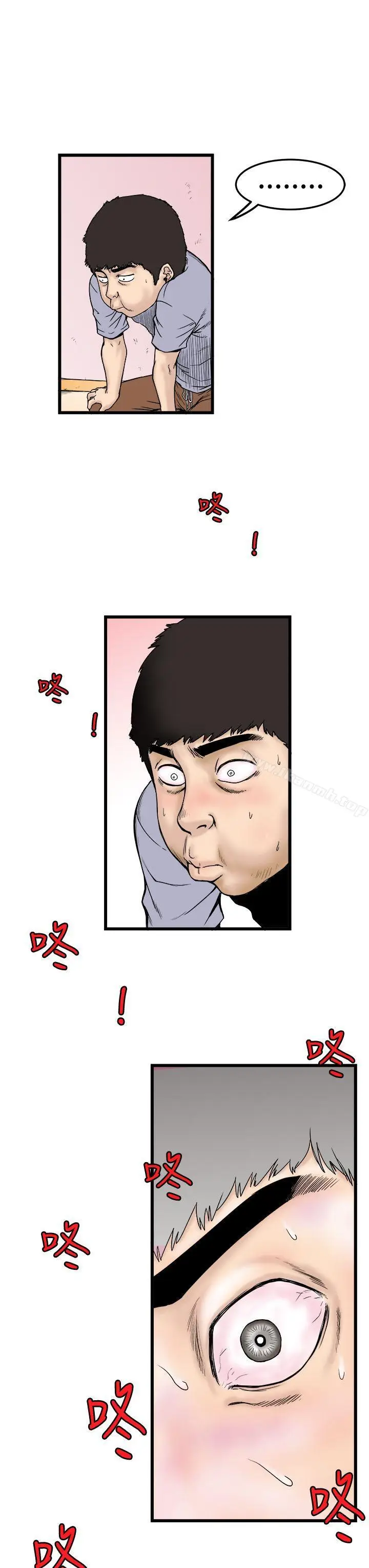 漫画《想像狂热(完结)》第1话第9张图