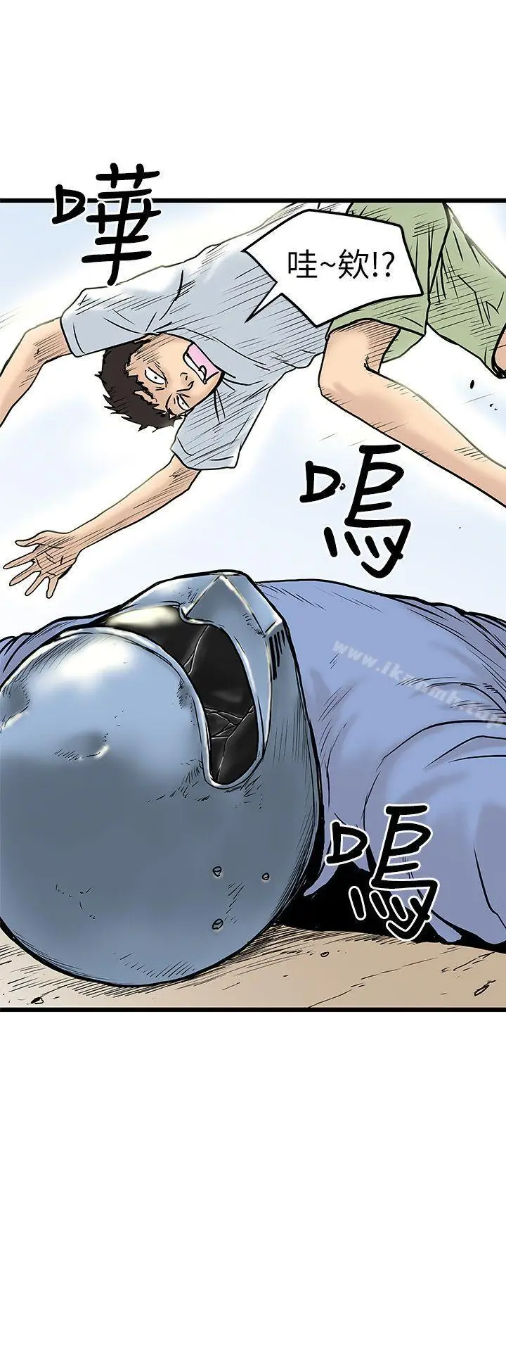 漫画《想像狂热(完结)》第6话第10张图