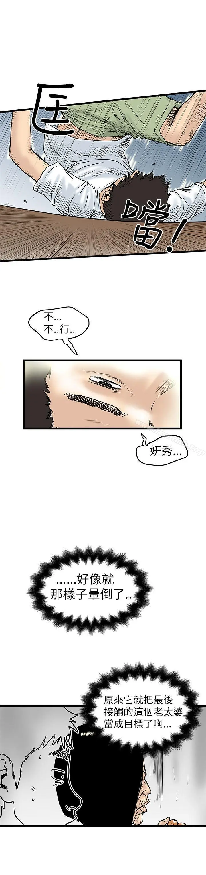 漫画《想像狂热(完结)》第6话第11张图