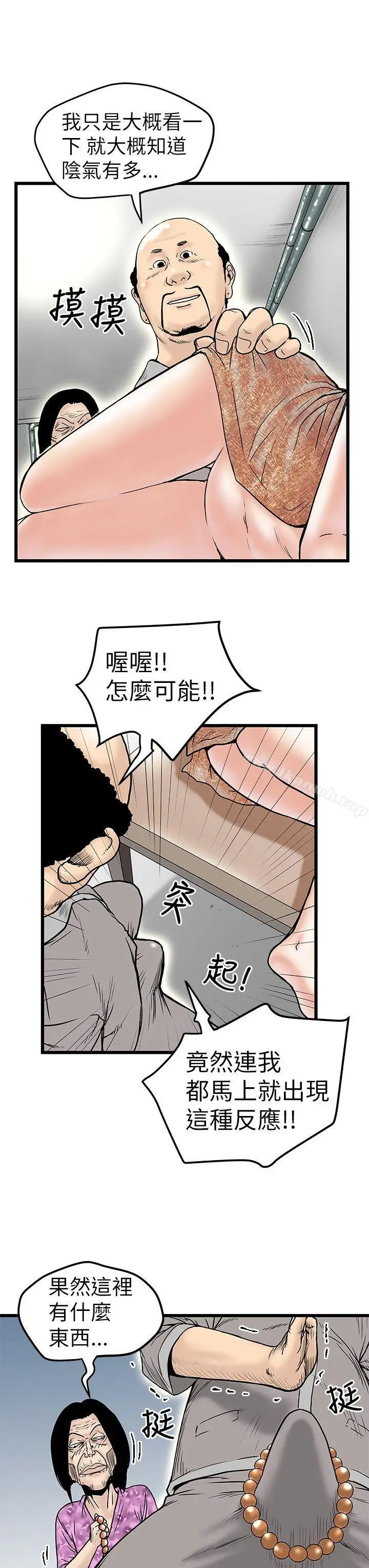 漫画《想像狂热(完结)》第6话第13张图