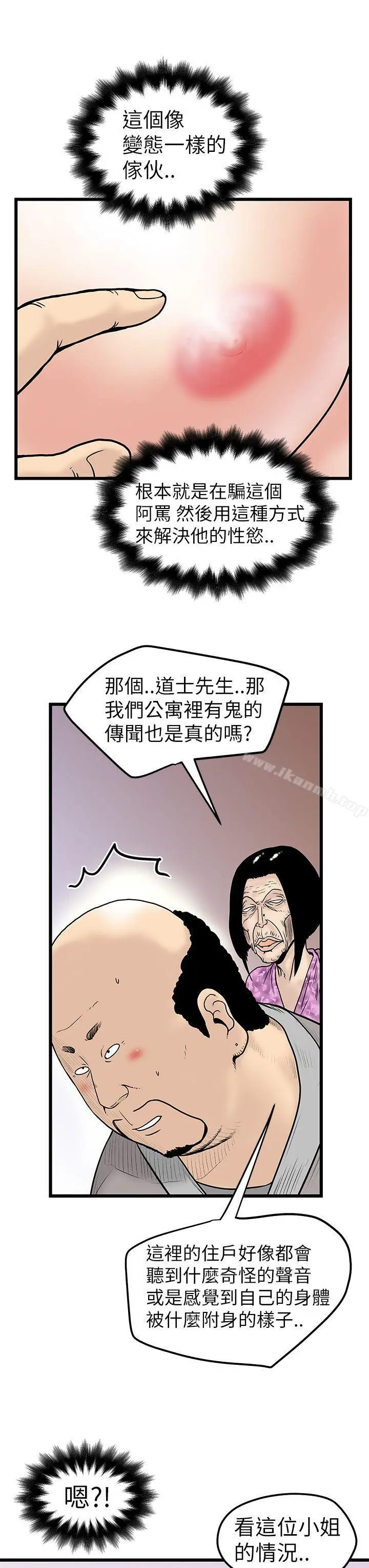 漫画《想像狂热(完结)》第6话第15张图