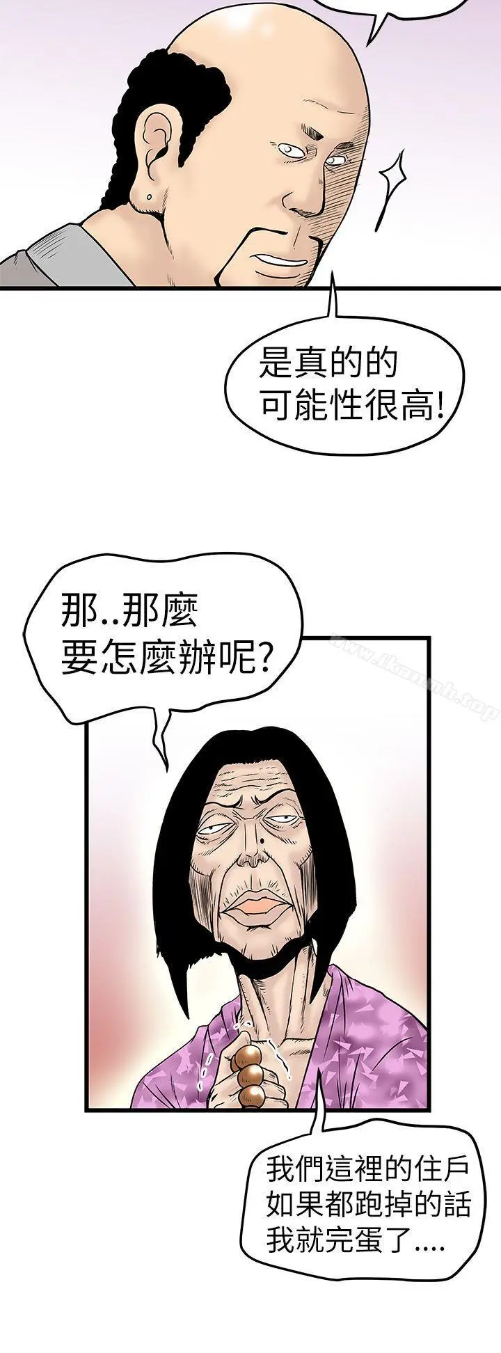 漫画《想像狂热(完结)》第6话第16张图