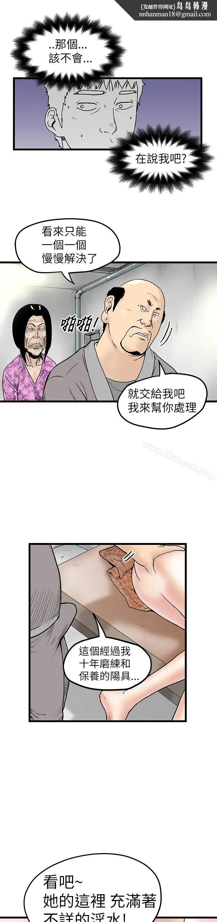 漫画《想像狂热(完结)》第6话第17张图