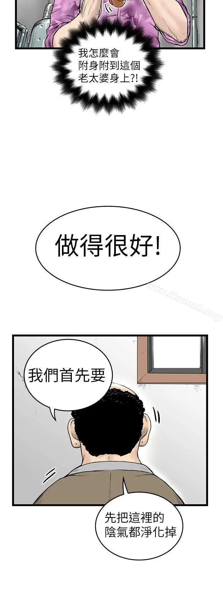 漫画《想像狂热(完结)》第6话第2张图