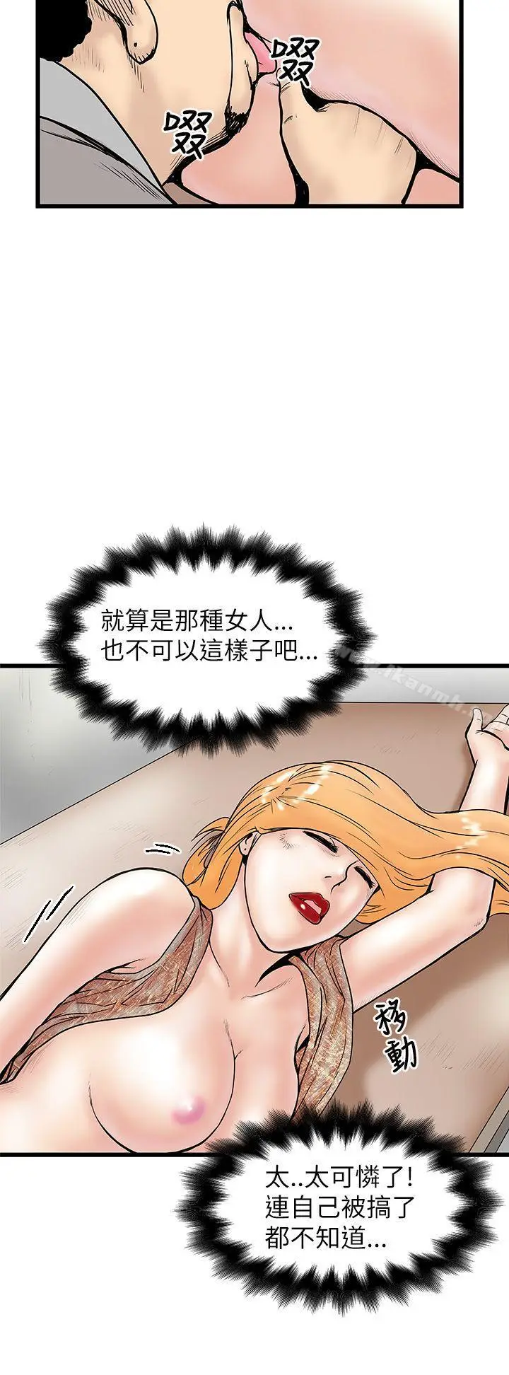 漫画《想像狂热(完结)》第6话第20张图