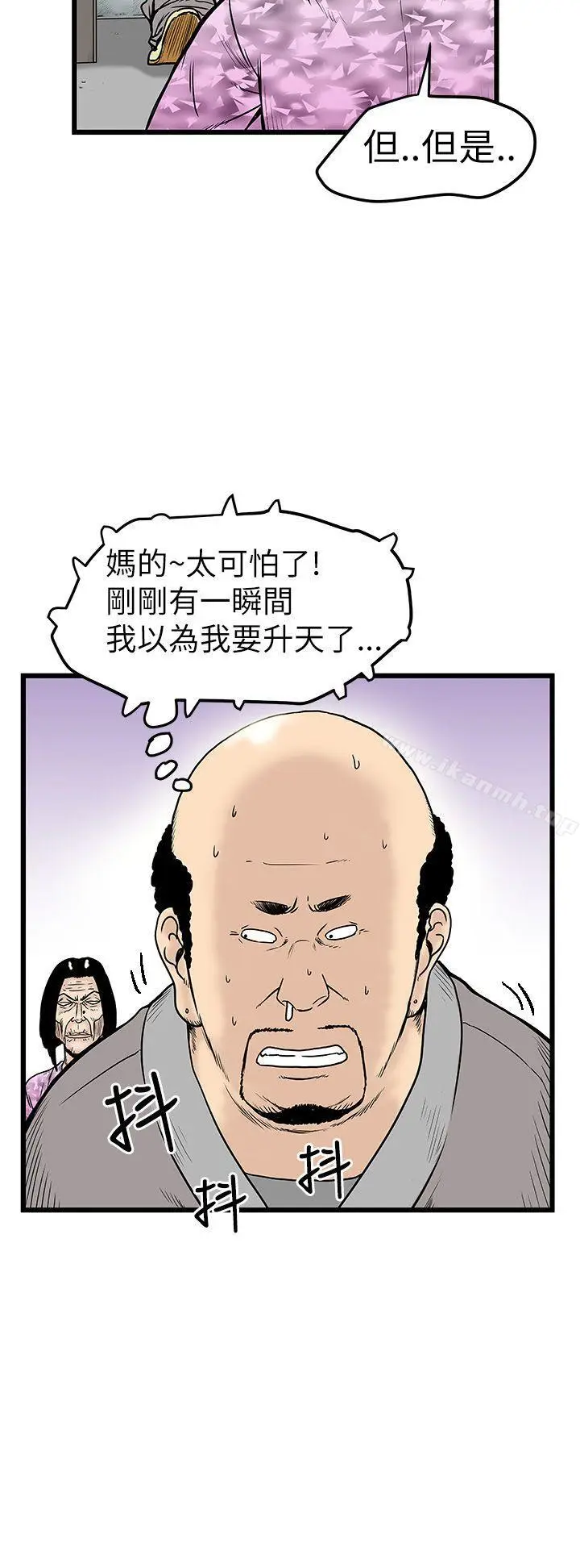 漫画《想像狂热(完结)》第6话第24张图