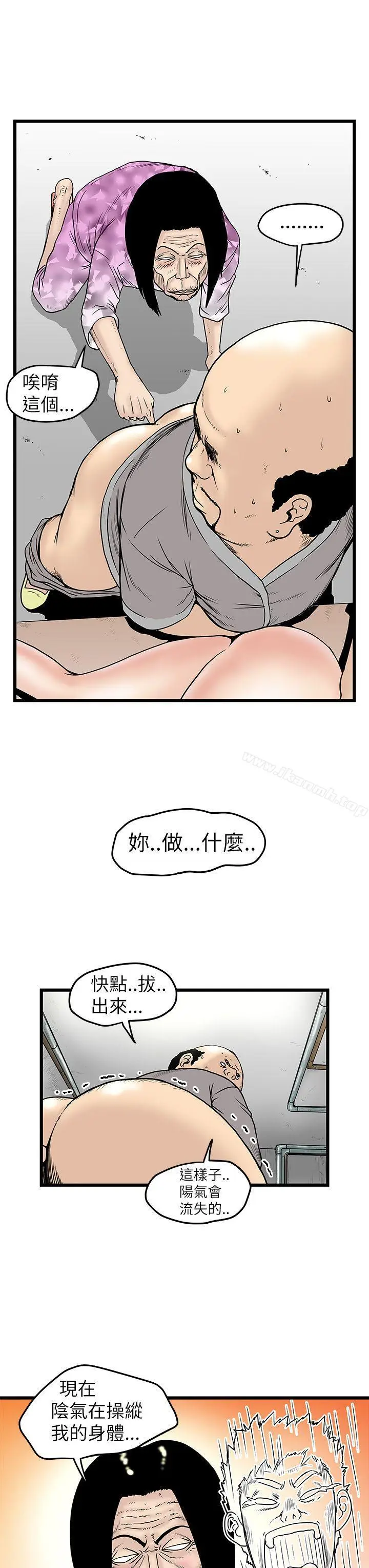 漫画《想像狂热(完结)》第6话第27张图
