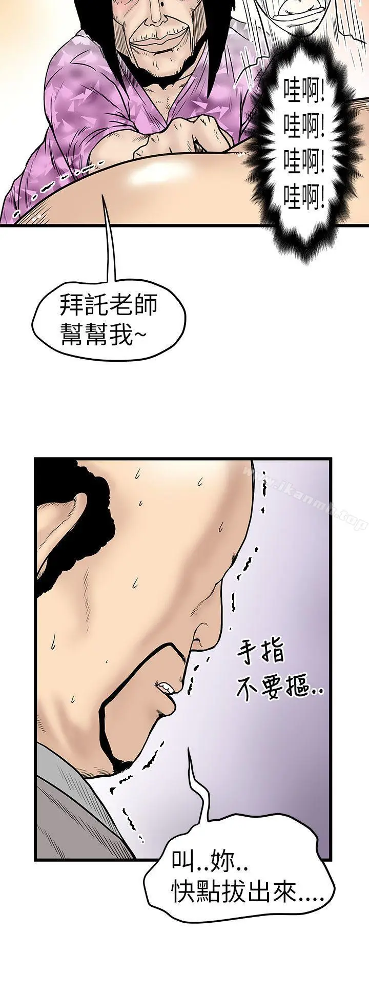 漫画《想像狂热(完结)》第6话第28张图
