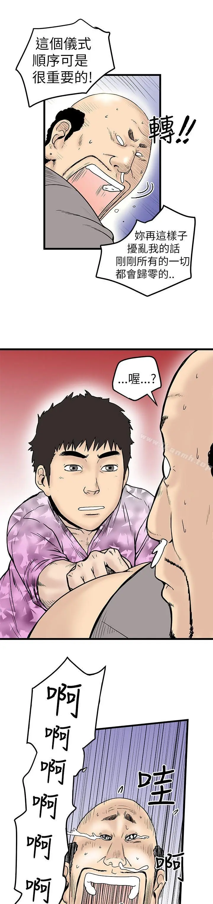 漫画《想像狂热(完结)》第6话第29张图