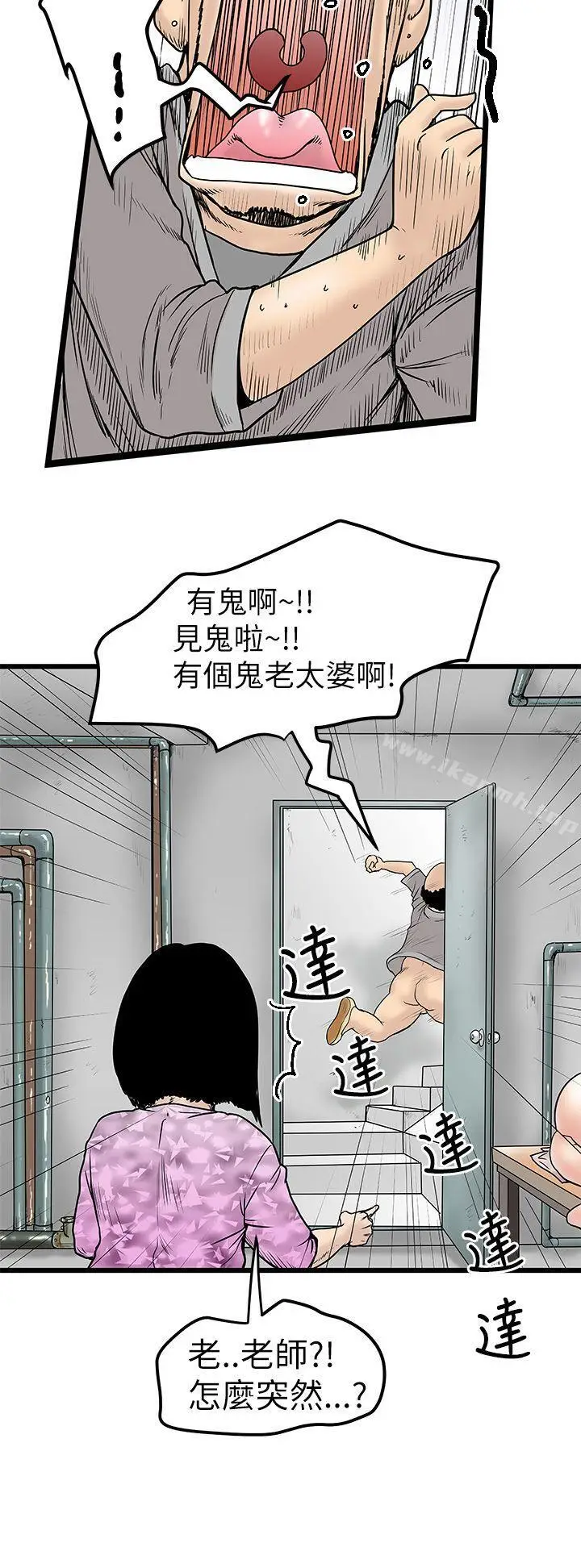 漫画《想像狂热(完结)》第6话第30张图