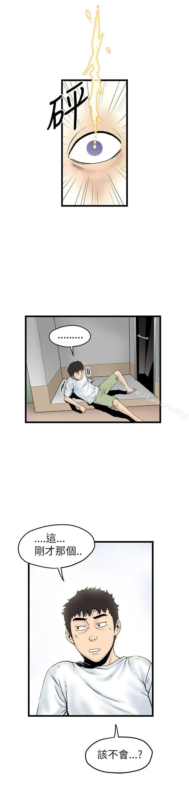 漫画《想像狂热(完结)》第6话第31张图