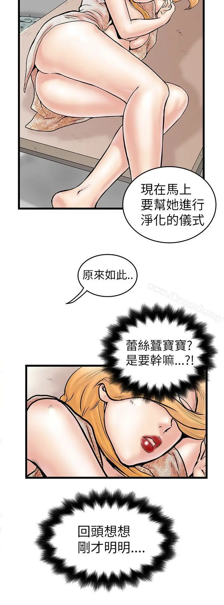 漫画《想像狂热(完结)》第6话第4张图