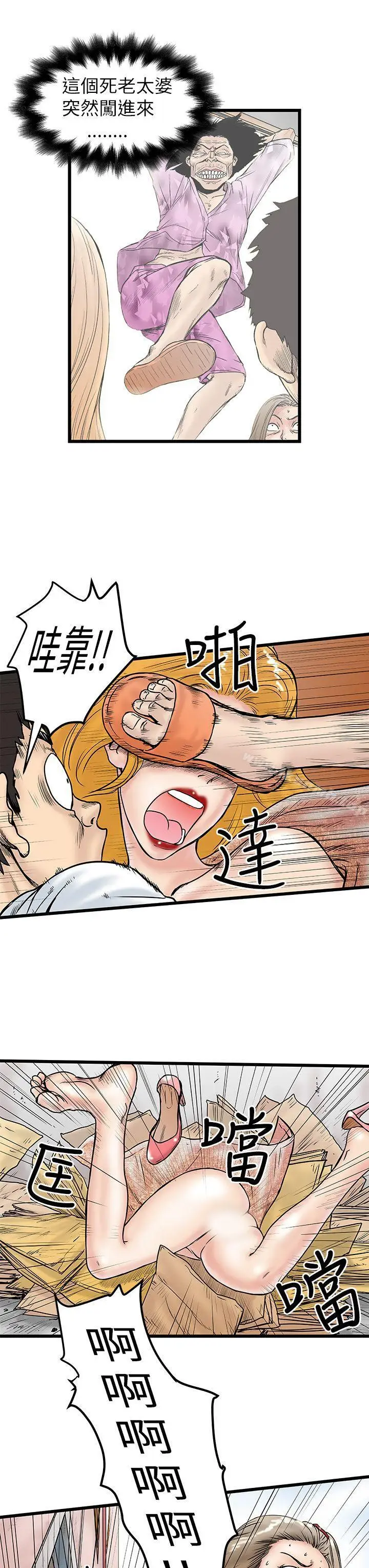 漫画《想像狂热(完结)》第6话第5张图