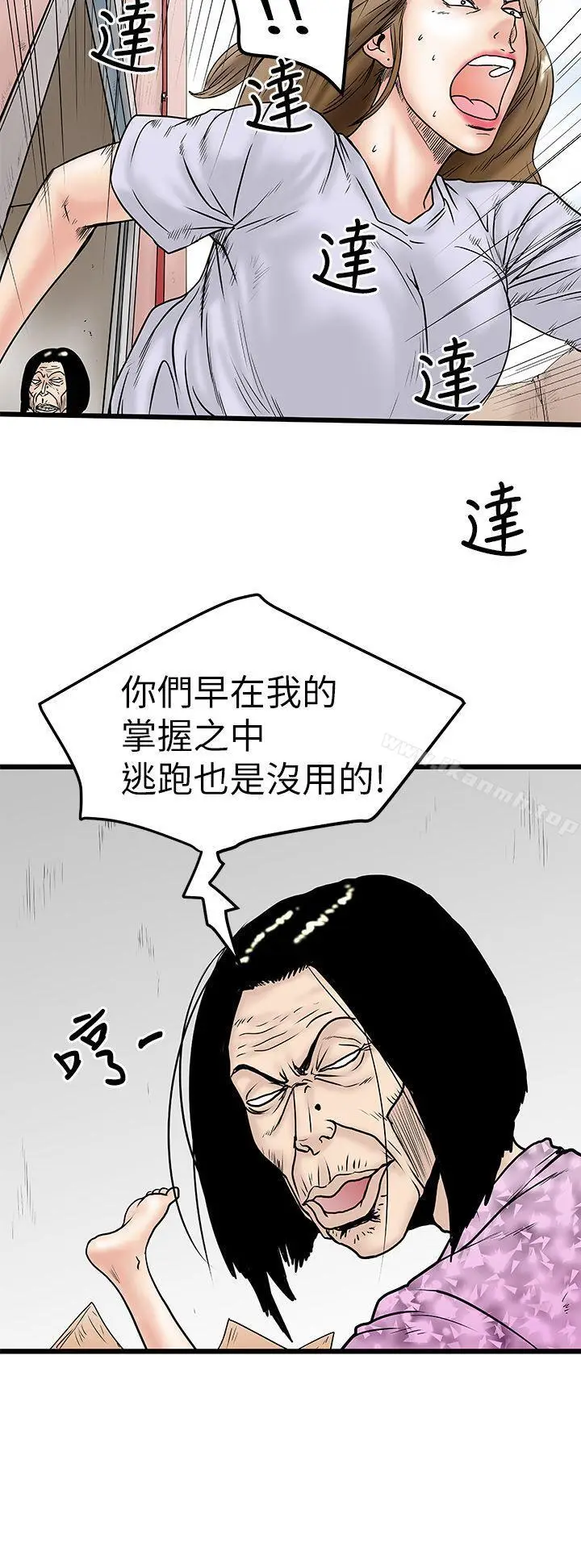 漫画《想像狂热(完结)》第6话第6张图