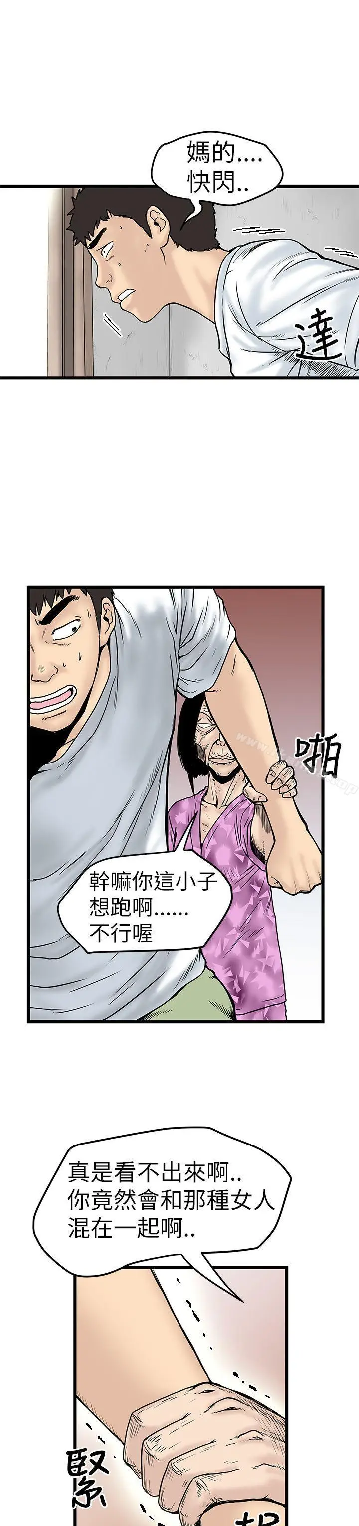 漫画《想像狂热(完结)》第6话第7张图