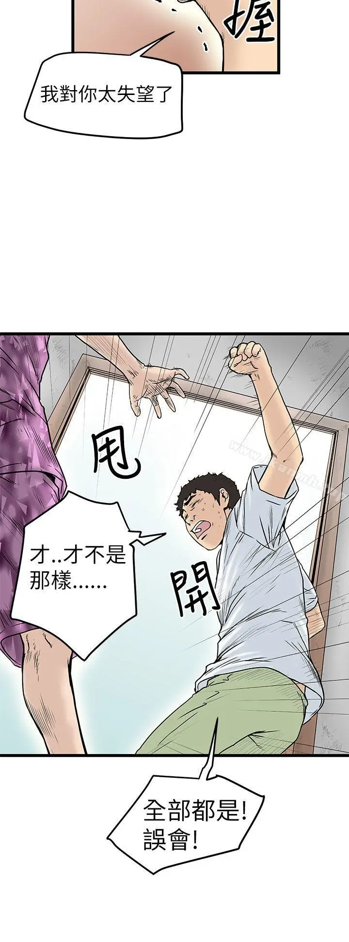 漫画《想像狂热(完结)》第6话第8张图