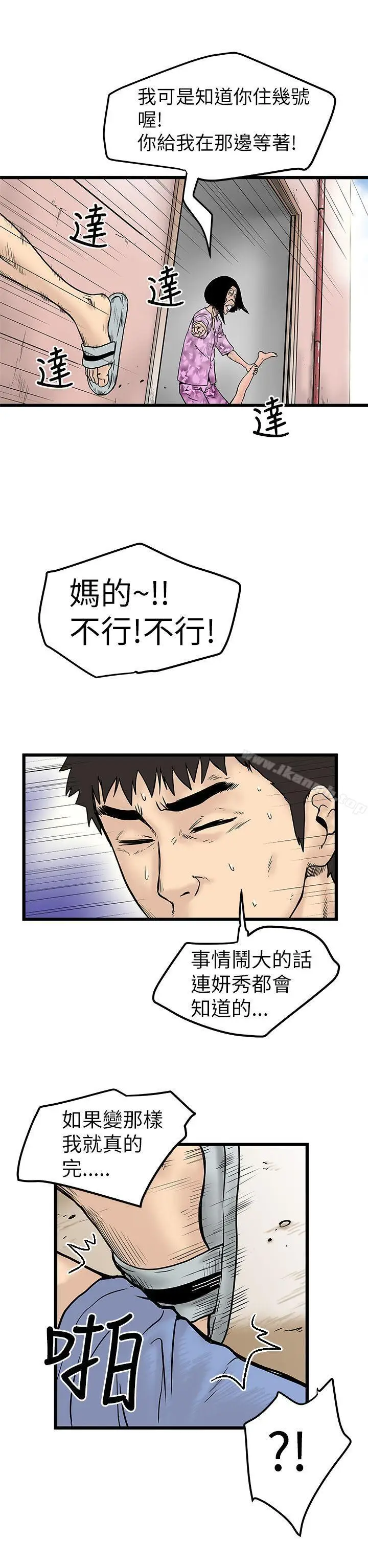 漫画《想像狂热(完结)》第6话第9张图