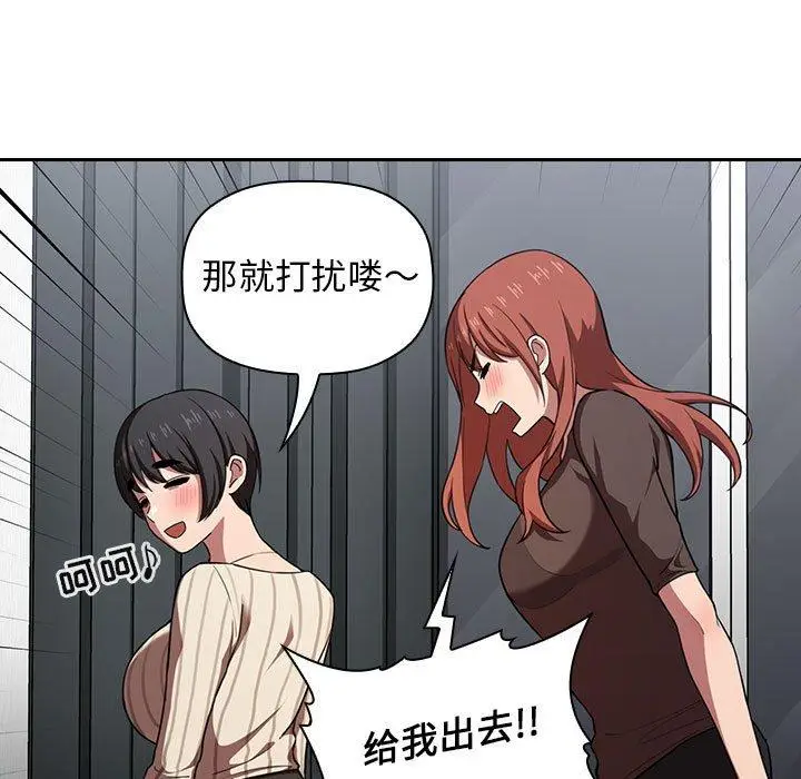 漫画《欢迎进入梦幻直播间》第17话第101张图