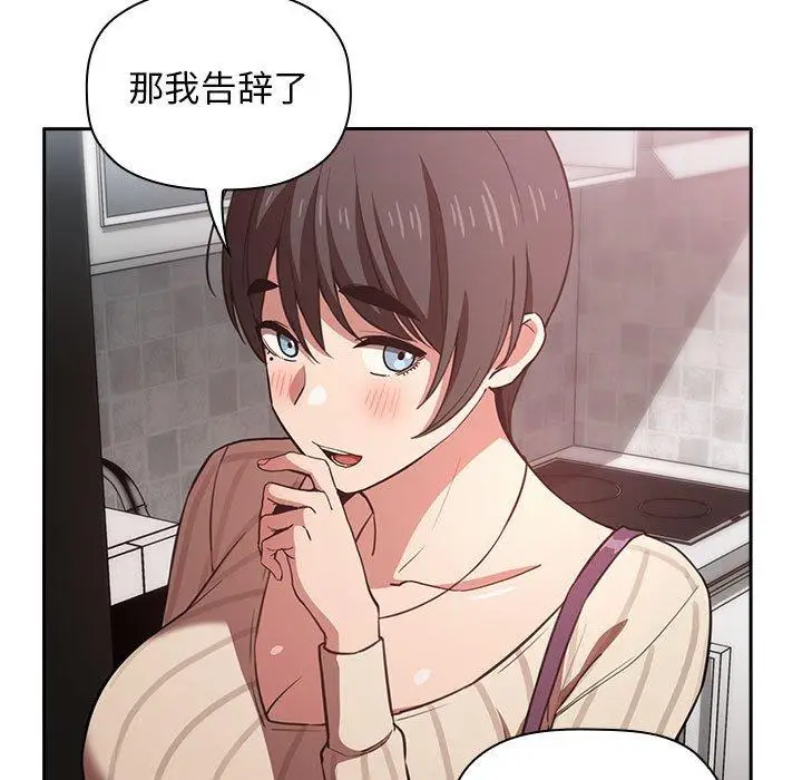 漫画《欢迎进入梦幻直播间》第17话第107张图