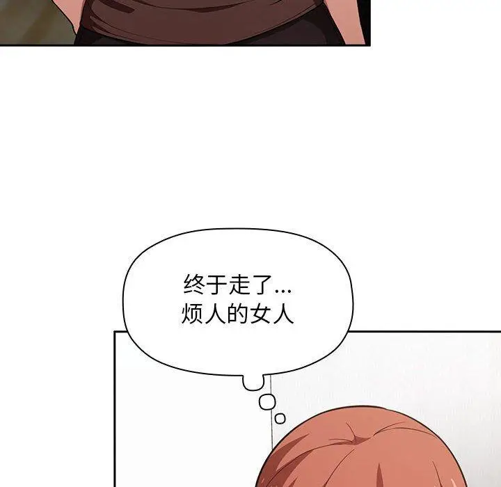 漫画《欢迎进入梦幻直播间》第17话第112张图