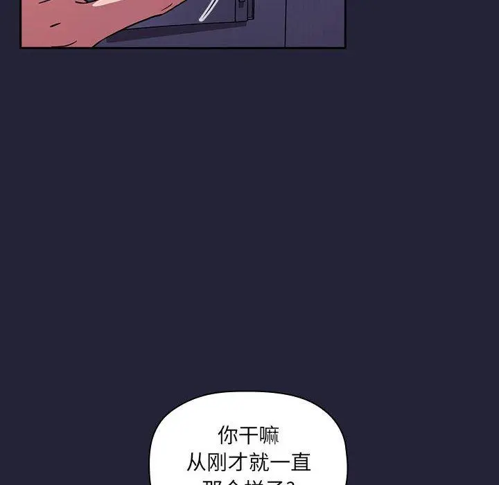 漫画《欢迎进入梦幻直播间》第17话第116张图