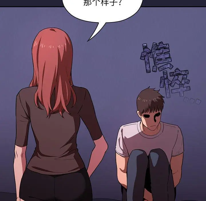 漫画《欢迎进入梦幻直播间》第17话第117张图