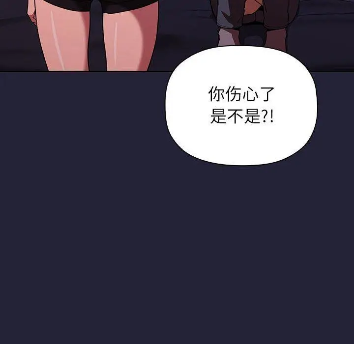 漫画《欢迎进入梦幻直播间》第17话第118张图