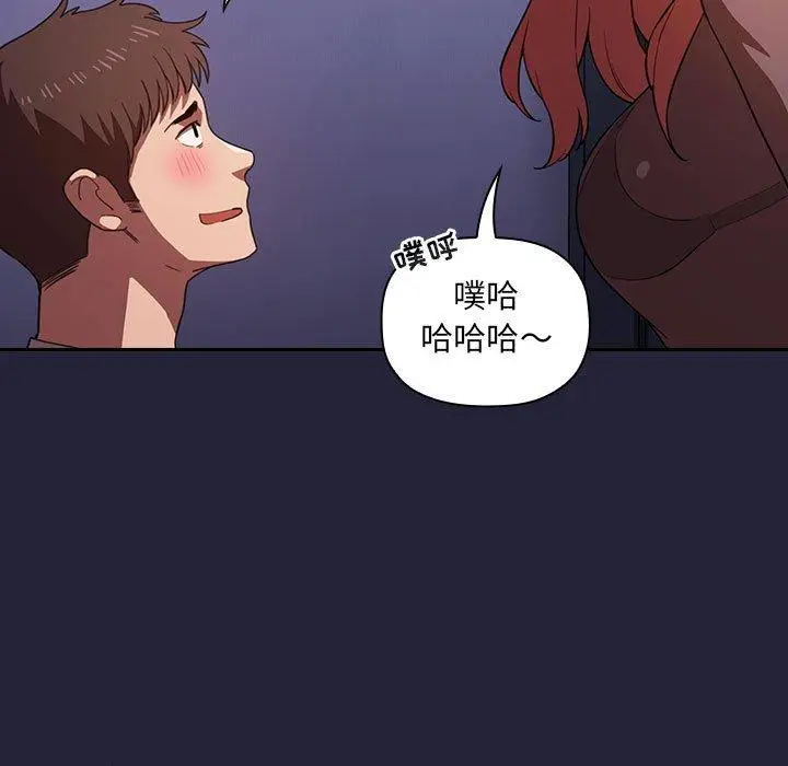 漫画《欢迎进入梦幻直播间》第17话第123张图