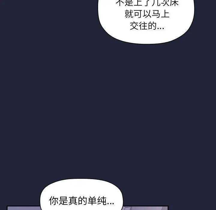 漫画《欢迎进入梦幻直播间》第17话第129张图