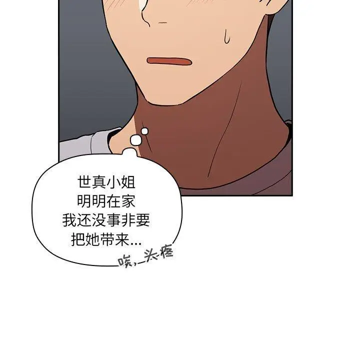 漫画《欢迎进入梦幻直播间》第17话第13张图