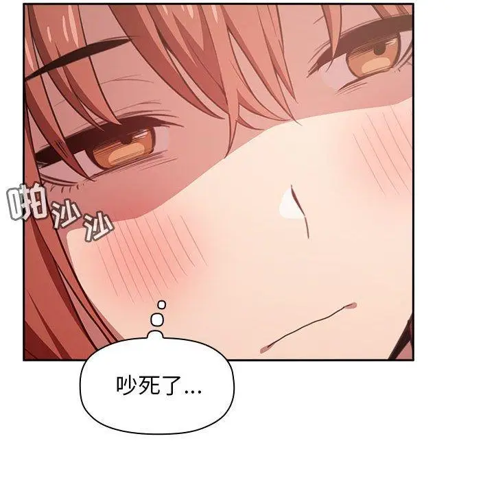漫画《欢迎进入梦幻直播间》第17话第140张图