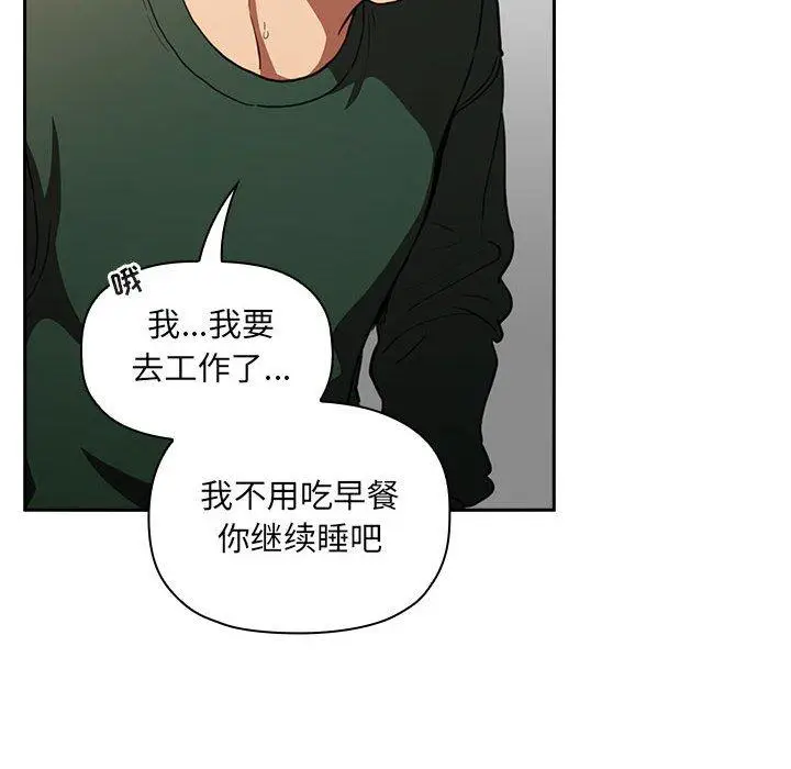 漫画《欢迎进入梦幻直播间》第17话第144张图