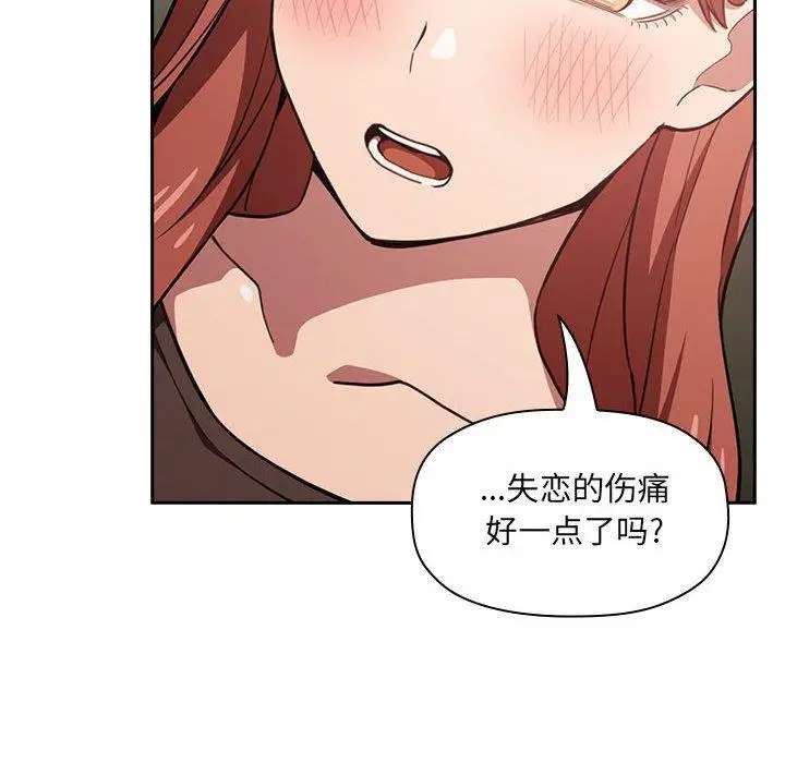 漫画《欢迎进入梦幻直播间》第17话第146张图