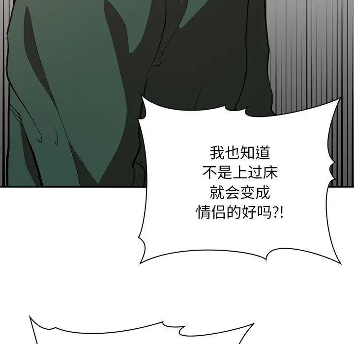漫画《欢迎进入梦幻直播间》第17话第149张图