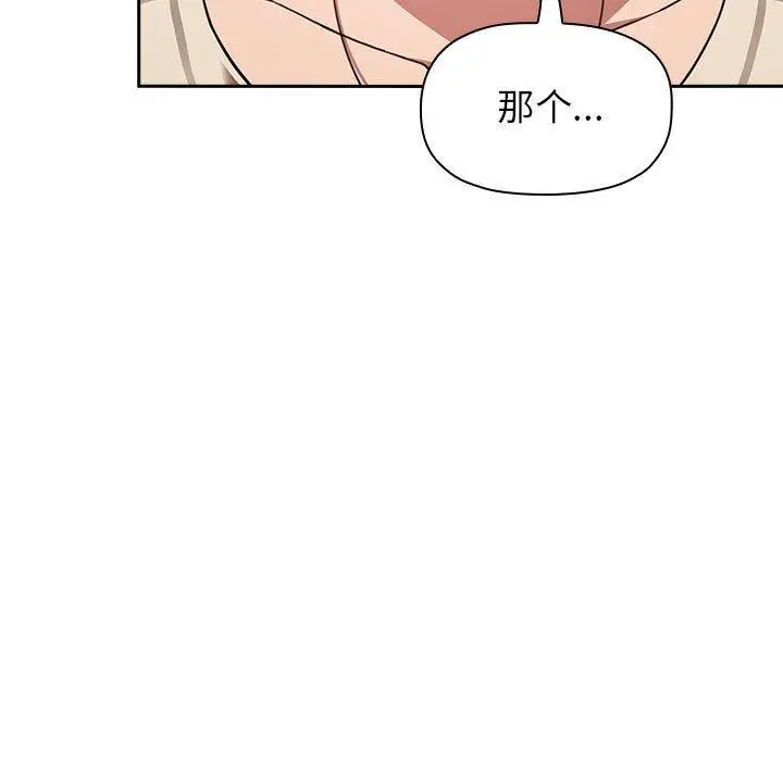 漫画《欢迎进入梦幻直播间》第17话第15张图