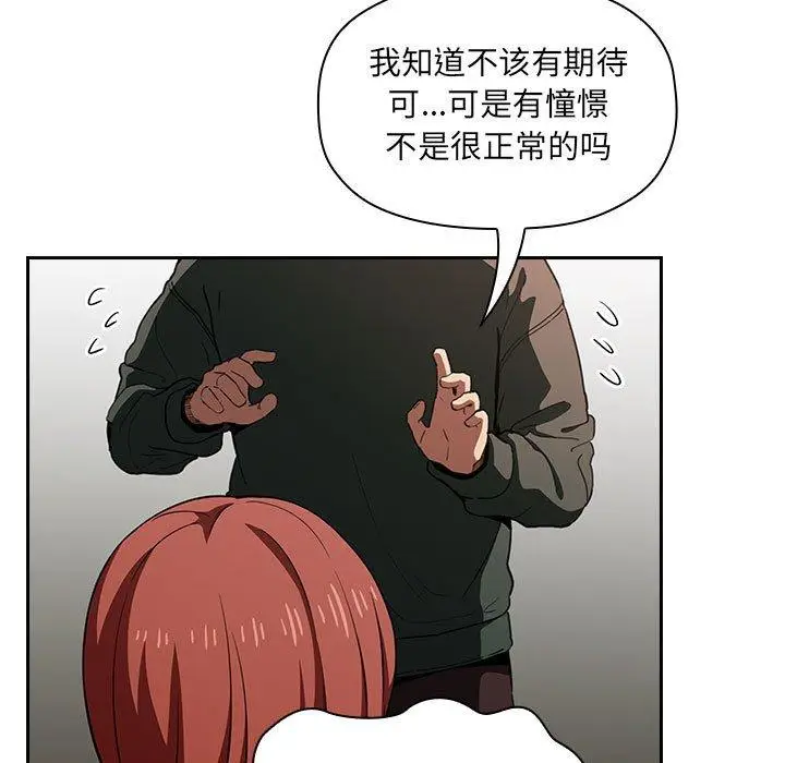 漫画《欢迎进入梦幻直播间》第17话第151张图