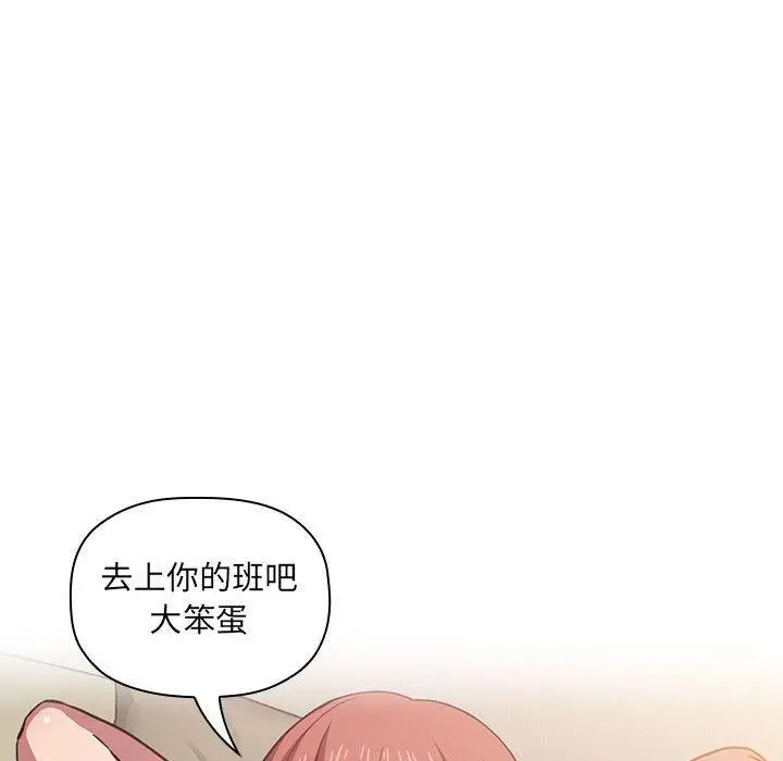 漫画《欢迎进入梦幻直播间》第17话第154张图