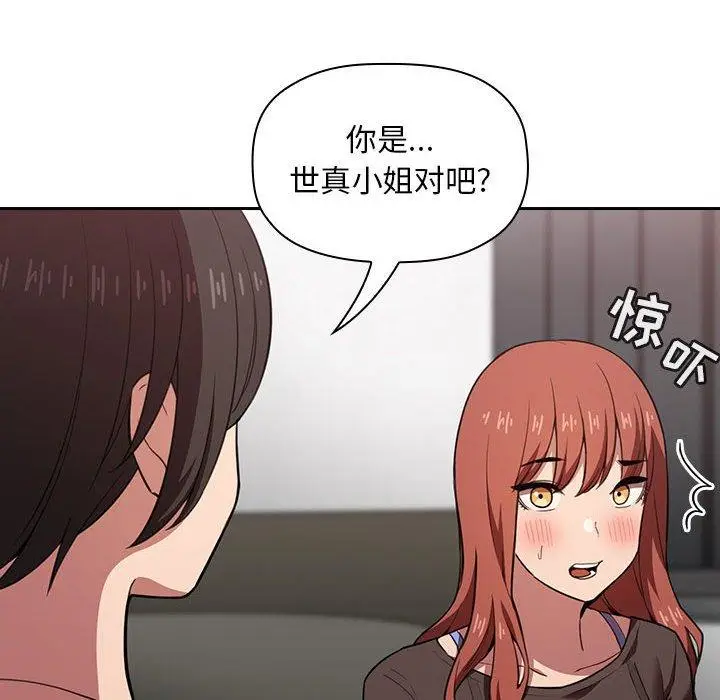 漫画《欢迎进入梦幻直播间》第17话第16张图