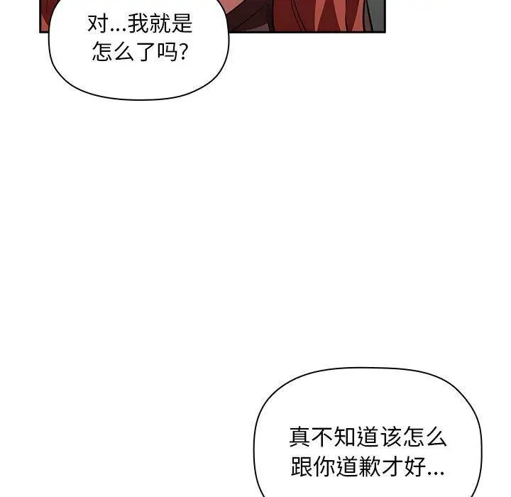 漫画《欢迎进入梦幻直播间》第17话第19张图