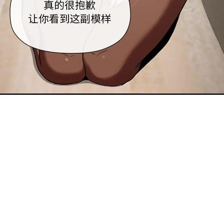 漫画《欢迎进入梦幻直播间》第17话第22张图