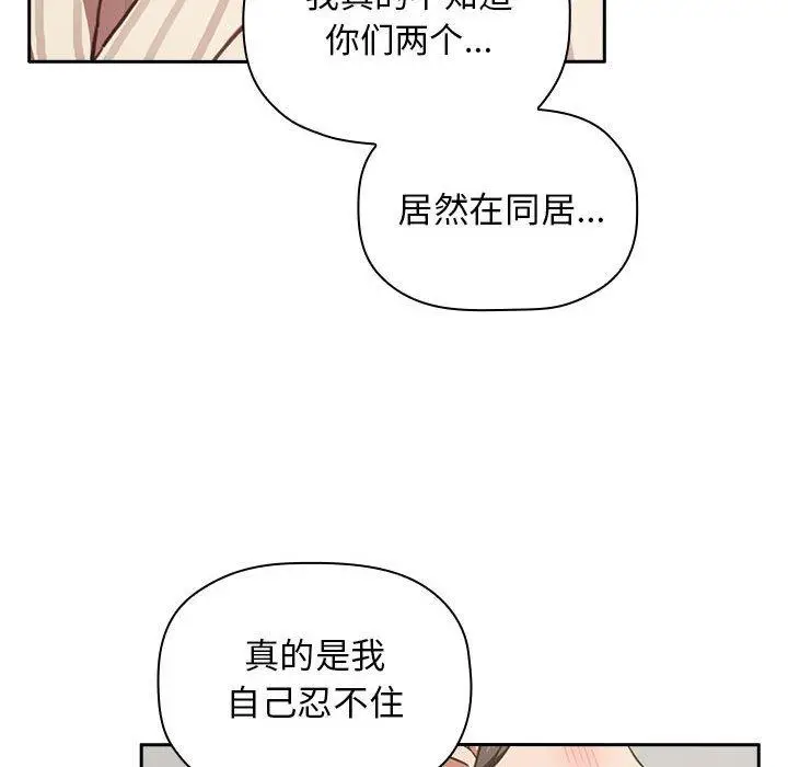 漫画《欢迎进入梦幻直播间》第17话第24张图