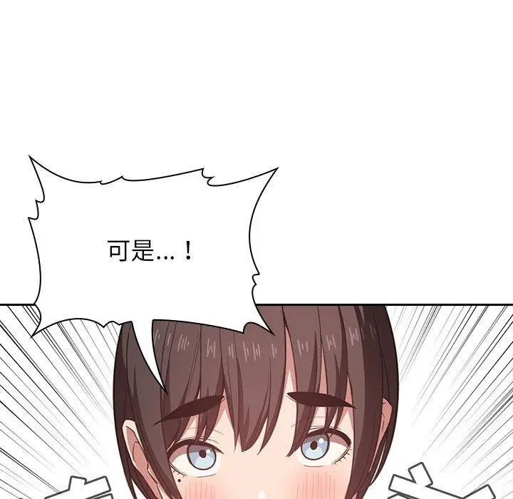 漫画《欢迎进入梦幻直播间》第17话第27张图