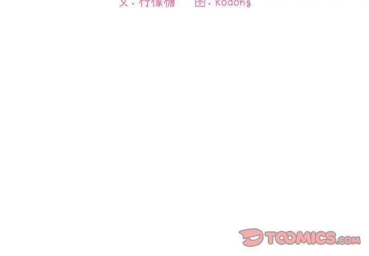 漫画《欢迎进入梦幻直播间》第17话第3张图